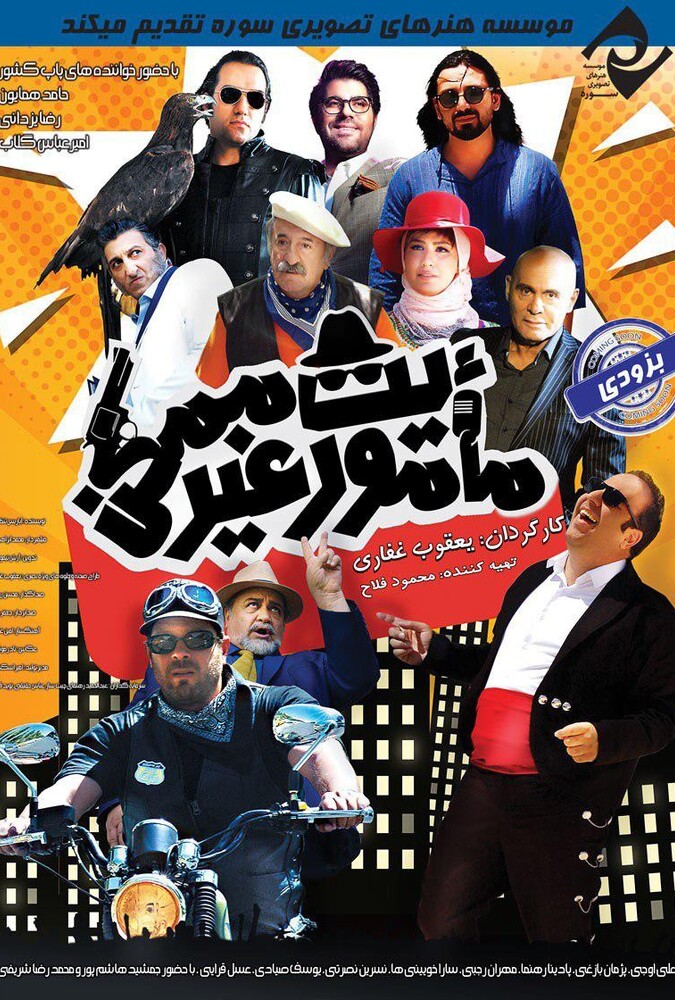 فیلم مأموریت غیرممکن Mission: Impossible 2018