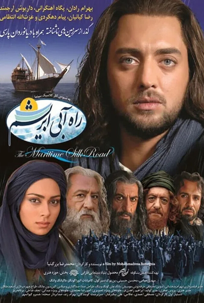 فیلم راه آبی ابریشم Maritime Silk Road 2011