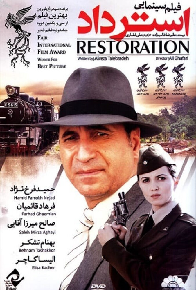 فیلم استرداد Reclamation 2013