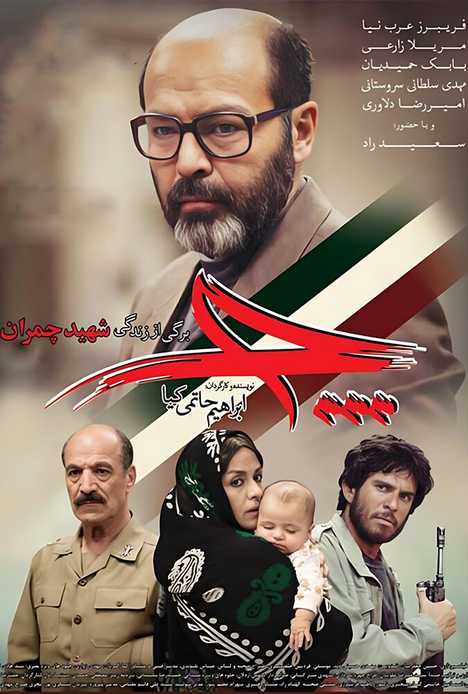 فیلم چ Che 2014