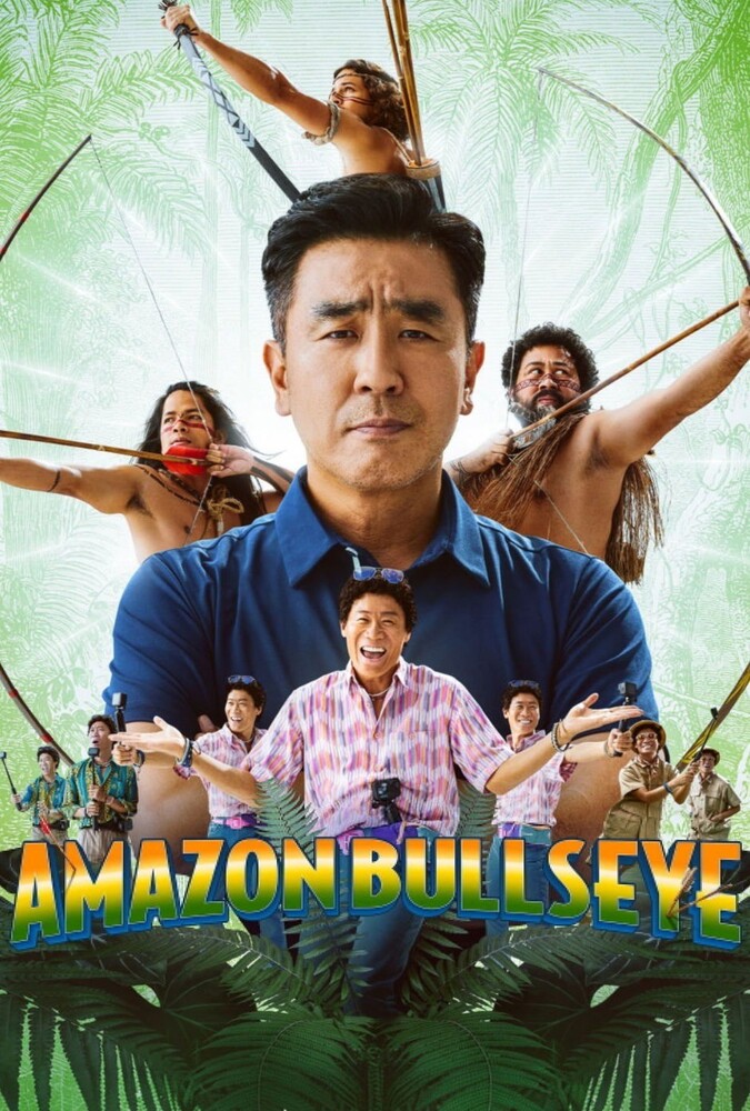 فیلم هدف آمازونی Amazon Bullseye 2024