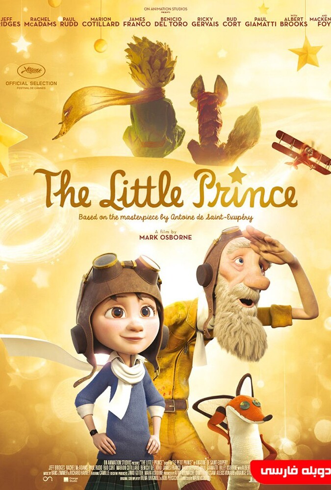 فیلم شازده کوچولو The Little Prince 2015