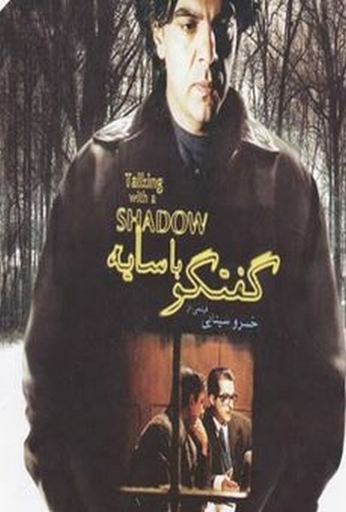 فیلم گفتگو با سایه Talking with a Shadow 2005