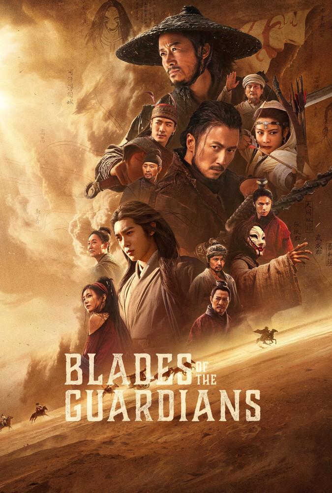فیلم تیغه های نگهبانان Blades of the Guardians 2026