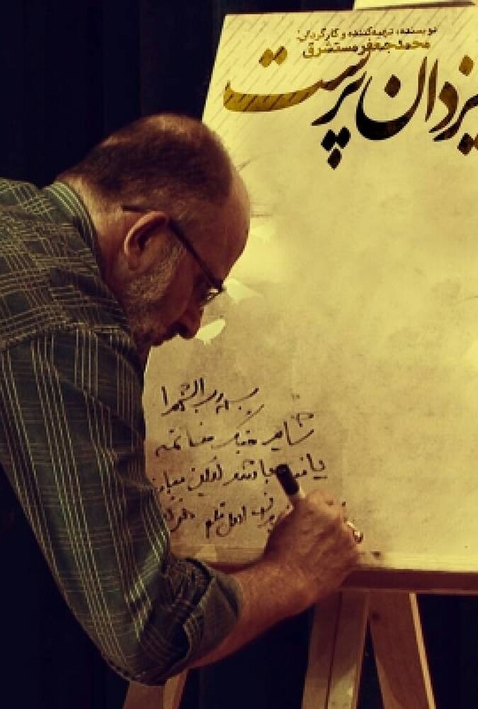 فیلم شهید یزدان پرست Shahid Yazdan Parast 2015