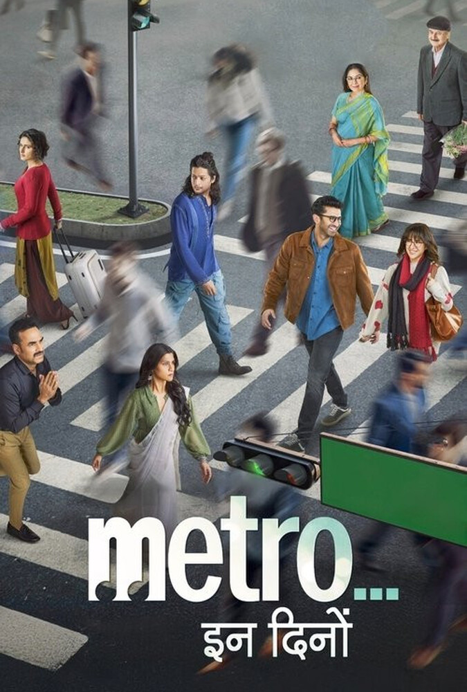 فیلم مترو… در دینو Metro… In Dino 2025