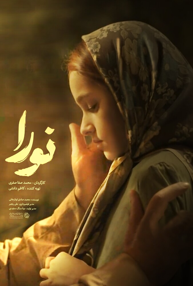 فیلم نورا Nooraa 2024