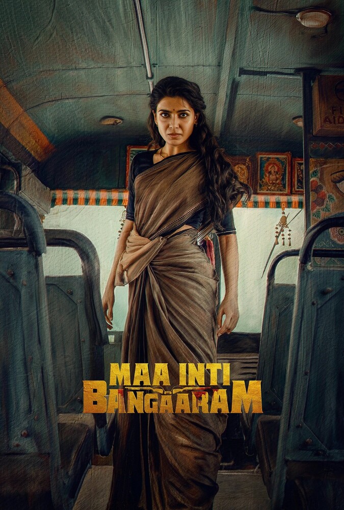 فیلم گنج خانه Maa Inti Bangaaram 2026