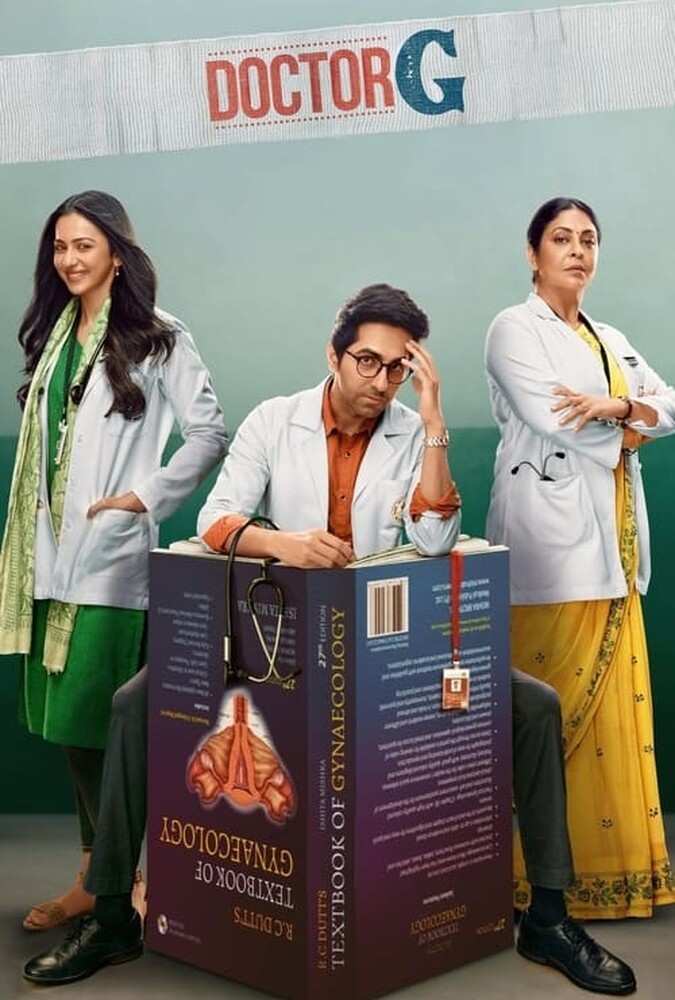 فیلم دکتر جی Doctor G 2022