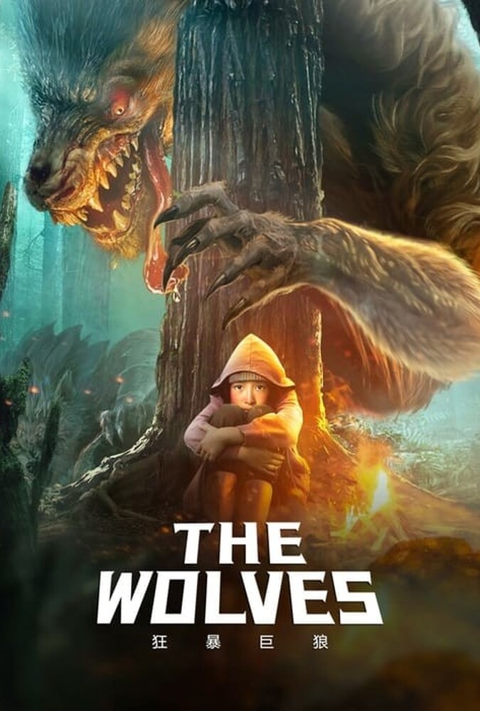 فیلم گرگ ها The Wolves 2022