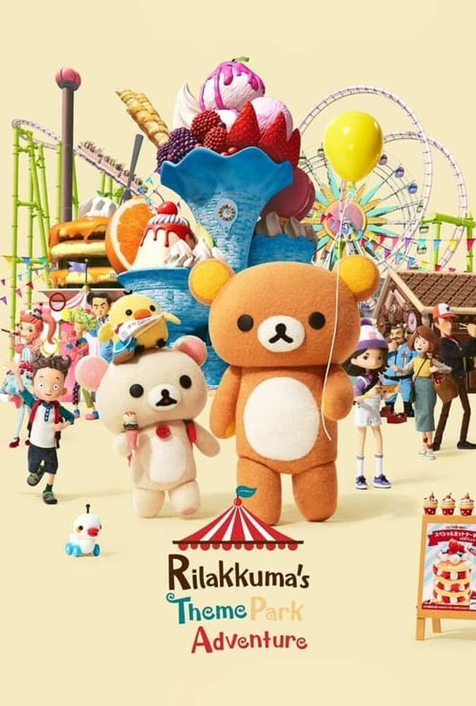 سریال ماجراهای شهربازی ریلاکوما | Rilakkuma’s Theme Park Adventure