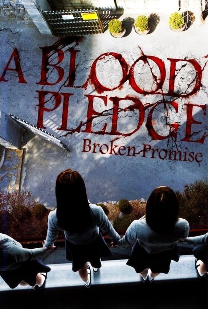 فیلم محلهی نفرینشده A Blood Pledge 2009