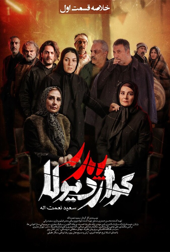 فیلم پدر گواردیولا:خلاصه فصل یک Guardiola’s Father : Season one summary 2023
