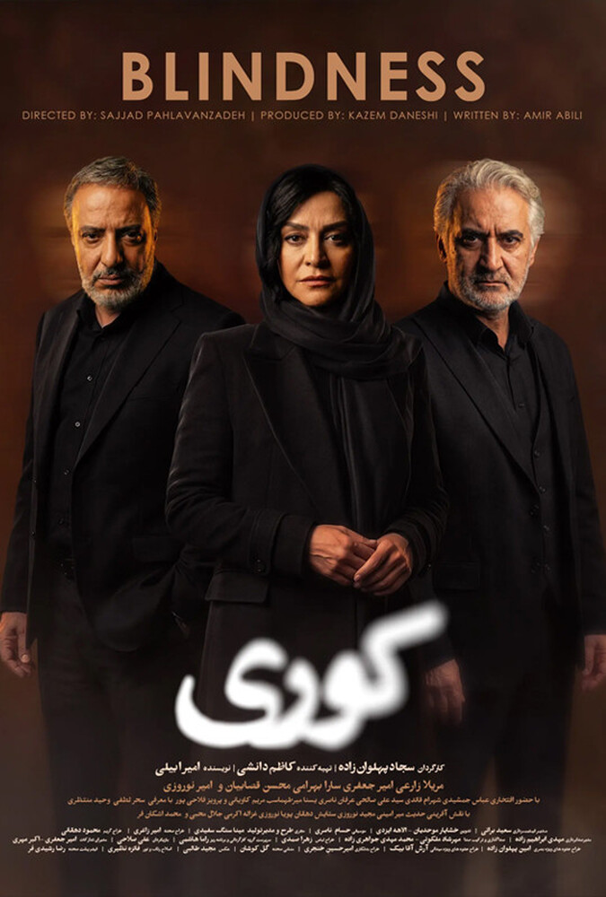 کوری