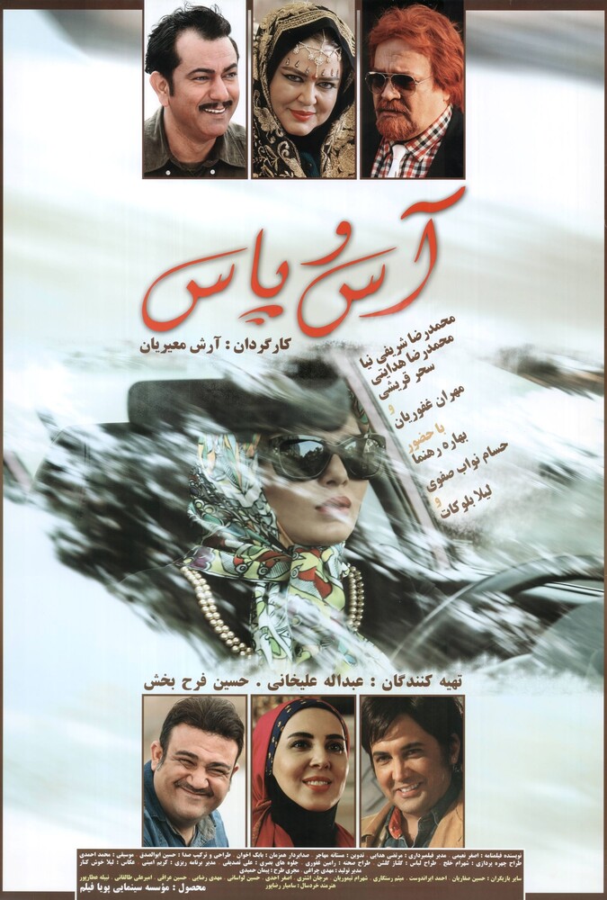 فیلم آس و پاس The Skint 2016