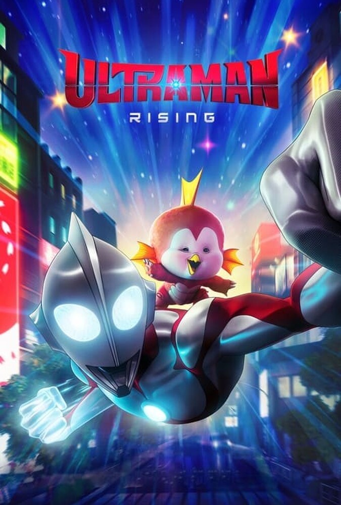 فیلم اولترامن: برخاستن Ultraman: Rising 2024