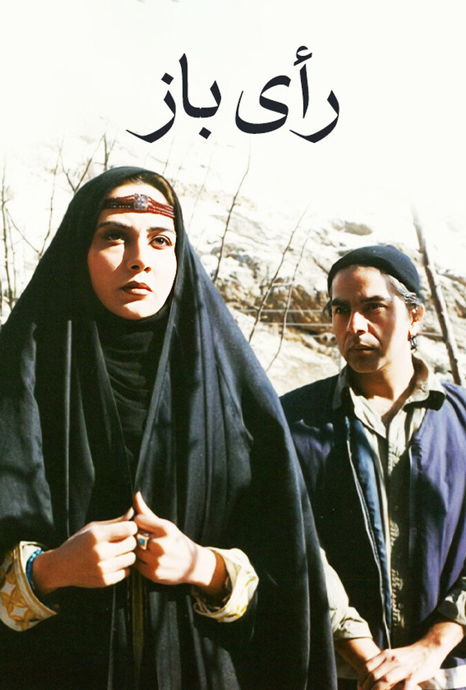 فیلم رأی باز Open Vote 2002