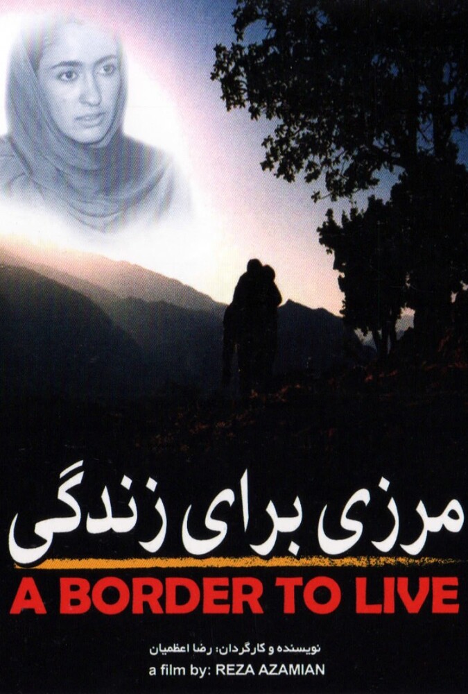 فیلم مرزی برای زندگی A Border To Live 2004
