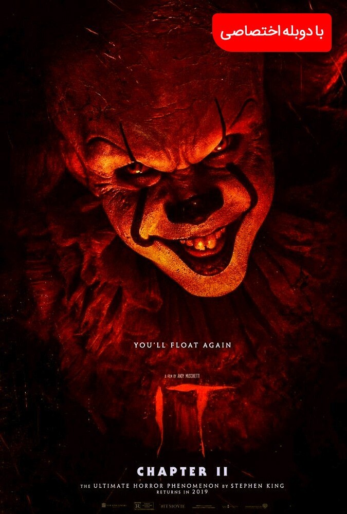 فیلم ایت : قسمت دوم It Chapter Two 2019