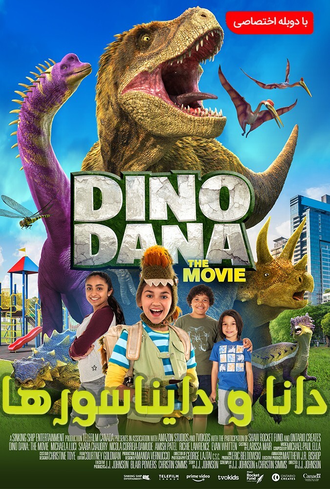 فیلم دانا و دایناسورها Dino Dana : The Movie 2020