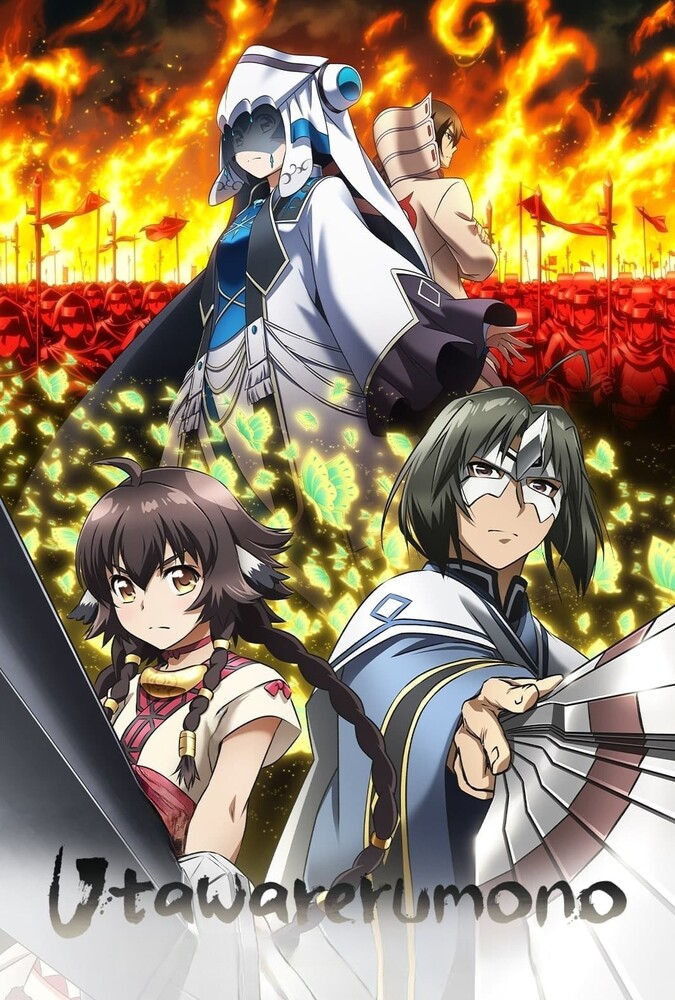 سریال اوتاواررومونو | Utawarerumono