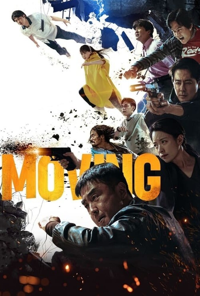 سریال متحرک | Moving