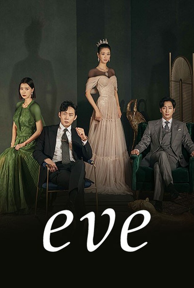 سریال حوا | Eve