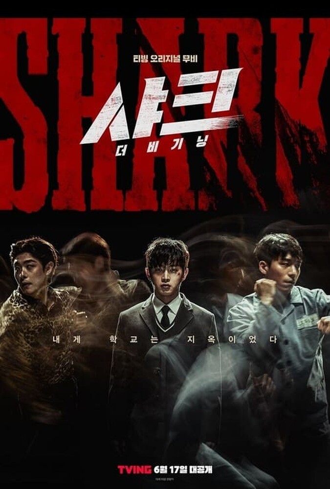 فیلم کوسه: آغاز Shark: The Beginning 2021