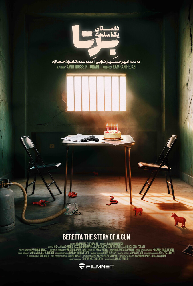 سریال برتا: داستان یک اسلحه