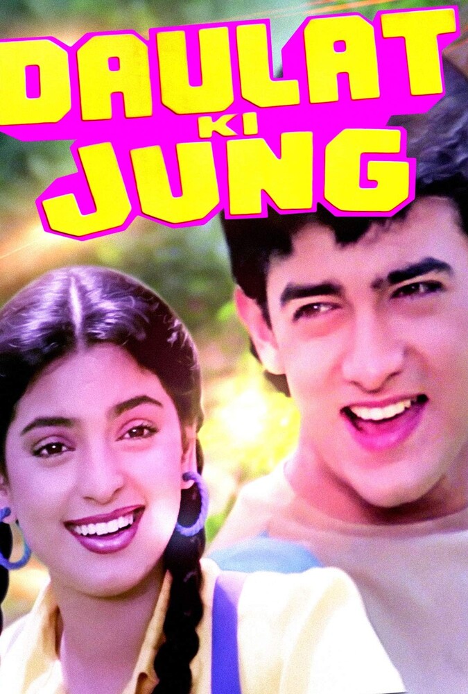 فیلم جنگ برای ثروت Daulat ki jung 1992