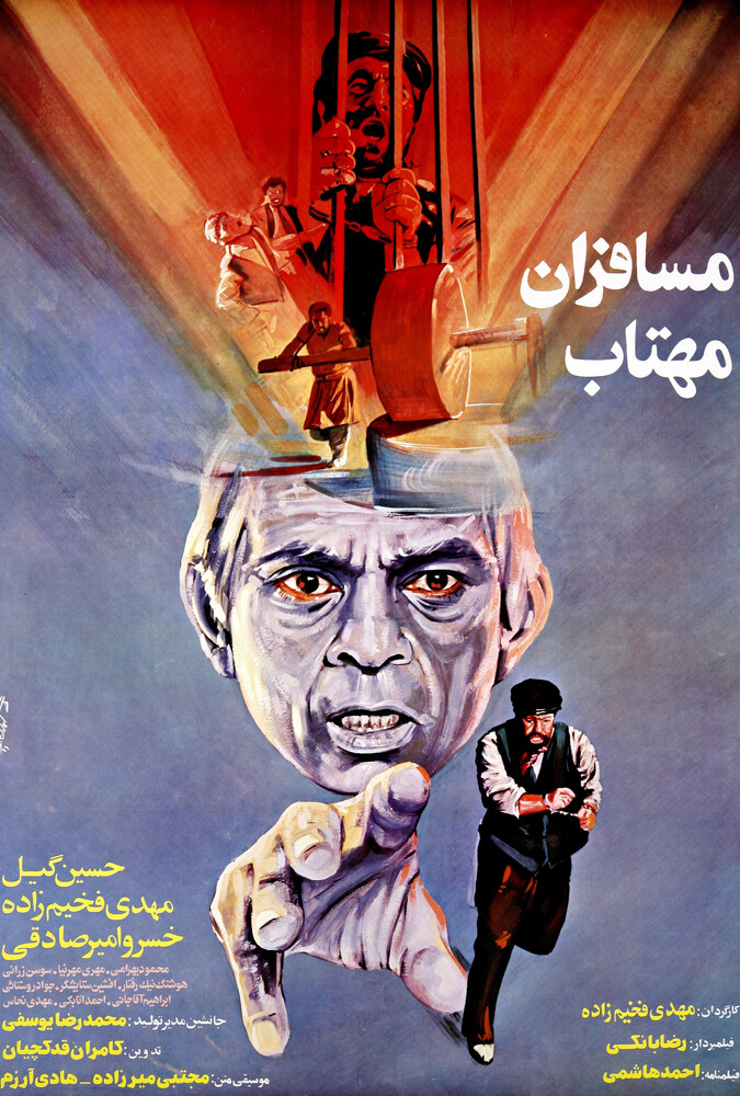 فیلم مسافران مهتاب Travellers of Moonlight 1988