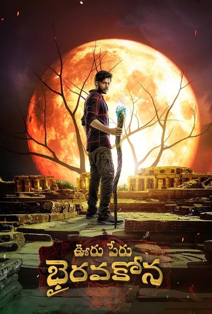 فیلم نام این شهر بهیراواکونا است Ooru Peru Bhairavakona 2024