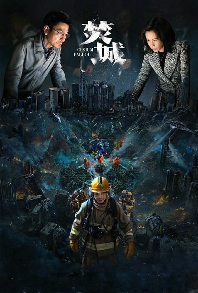 فیلم تشعشع سزیم Cesium Fallout 2024
