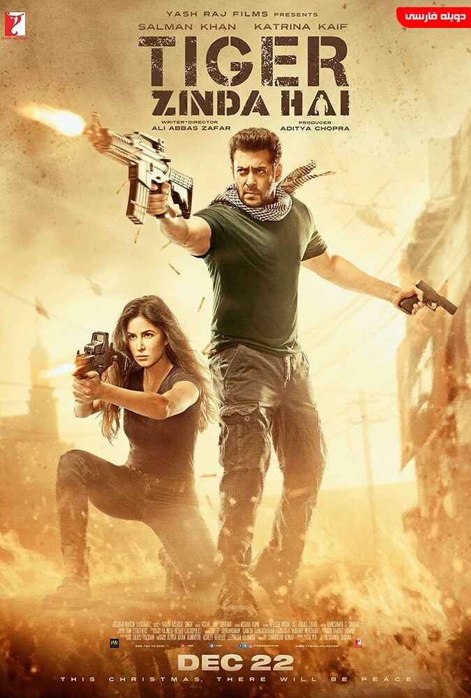 فیلم ببر زنده است Tiger Zinda Hai 2017