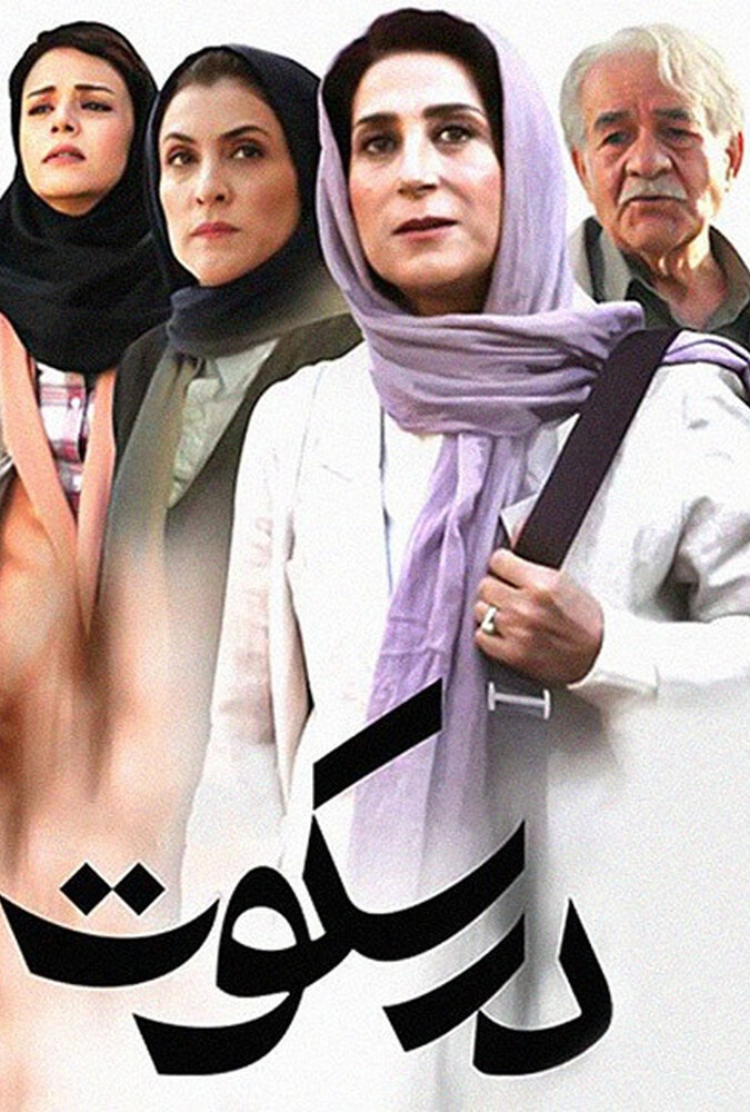 فیلم در سکوت In Silence 2015