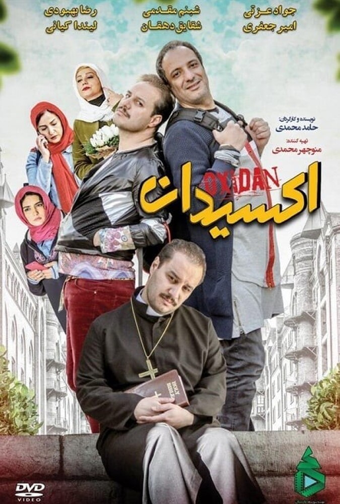 فیلم اکسیدان Oxidan 2024