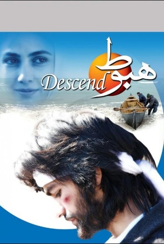 فیلم هبوط Hobot 2000