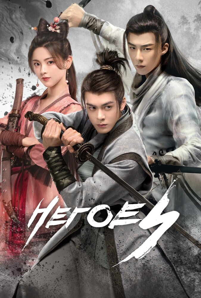 سریال قهرمانان | Heroes