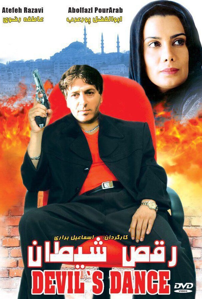 فیلم رقص شیطان The Devil’s Dance 2001