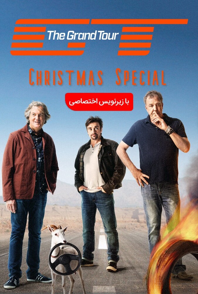 فیلم تور بزرگ : ویژه کریسمس Grand Tour : Christmas Special 2020