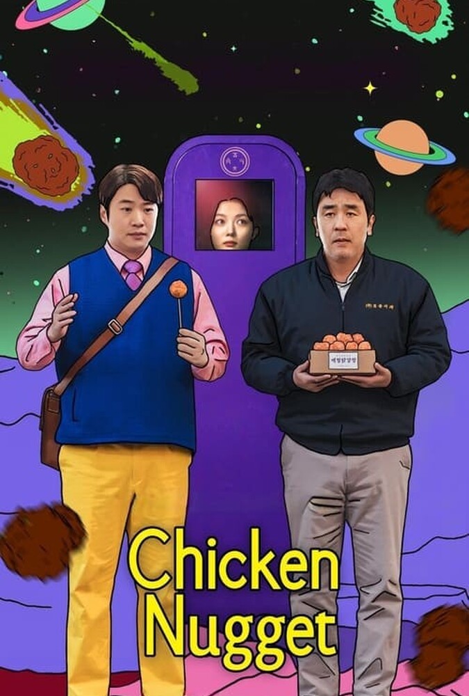 سریال ناگت مرغ | Chicken Nugget