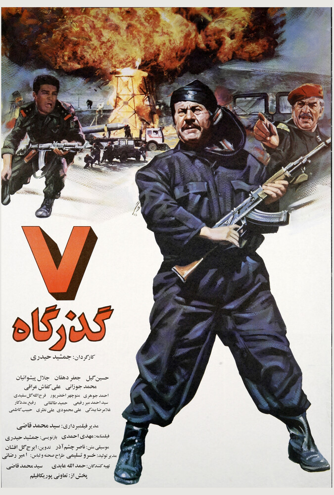 فیلم هفت گذرگاه Seven Passages 1996