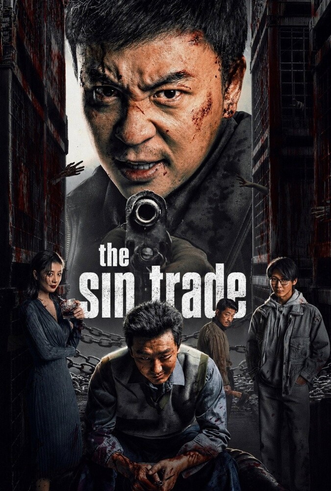 فیلم تجارت گناه The Sin Trade 2026