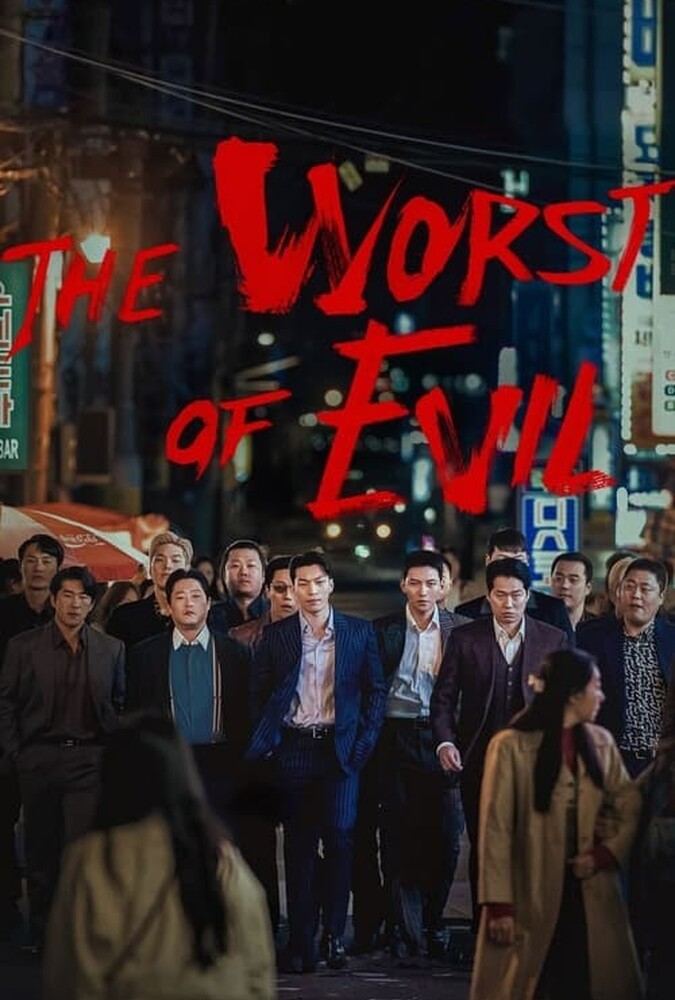 سریال بدترین نوع شرارت | The Worst of Evil