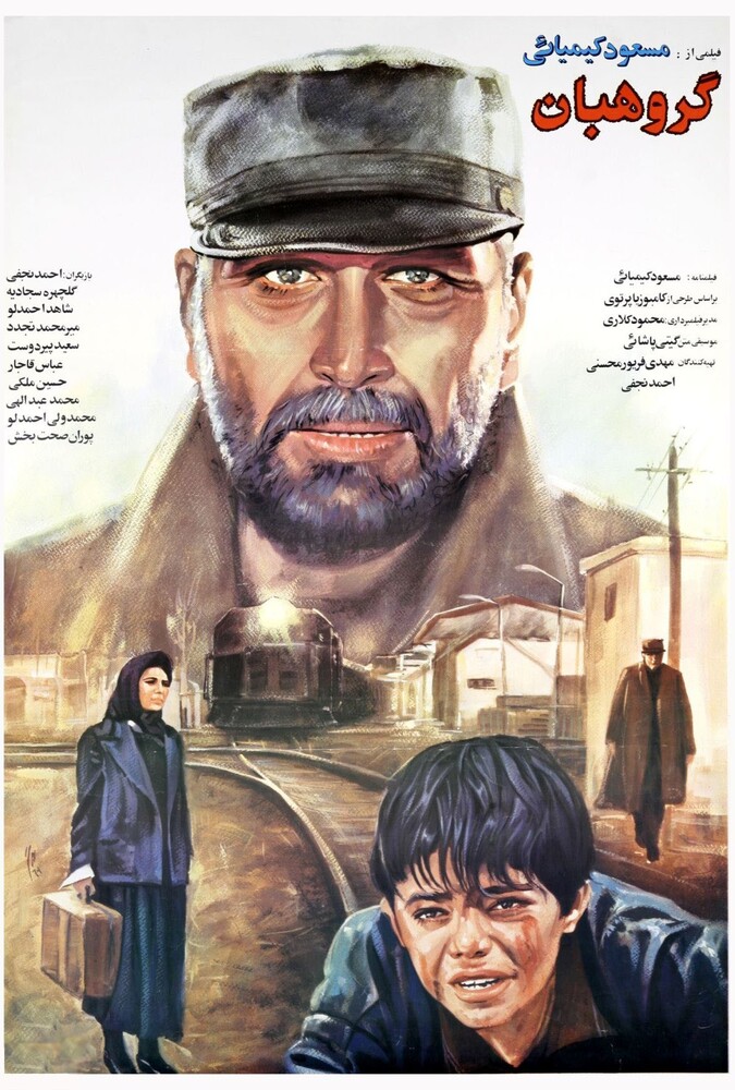 فیلم گروهبان The Sergeant 1990