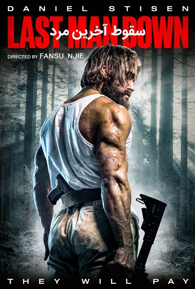 فیلم سقوط آخرین مرد Last Man Down 2021