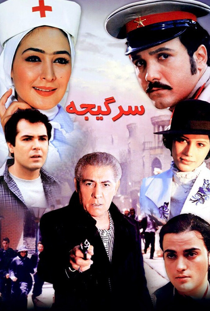 فیلم سرگیجه Vertigo 2007