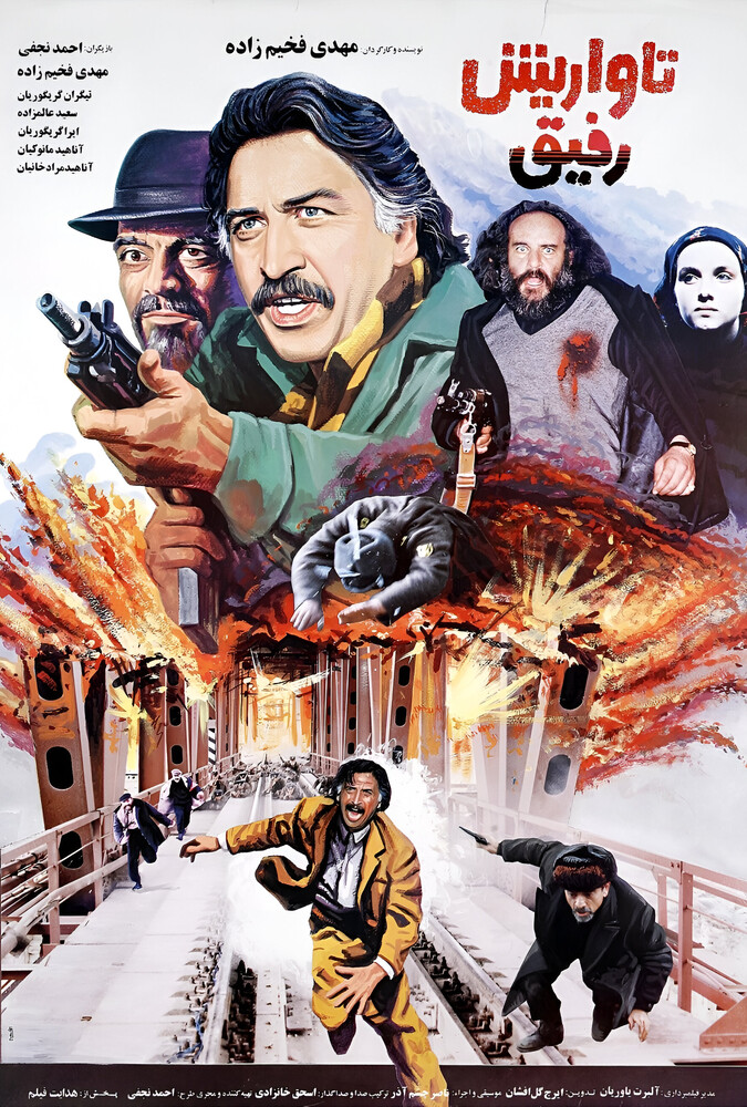 فیلم تاواریش Tavarish 1994