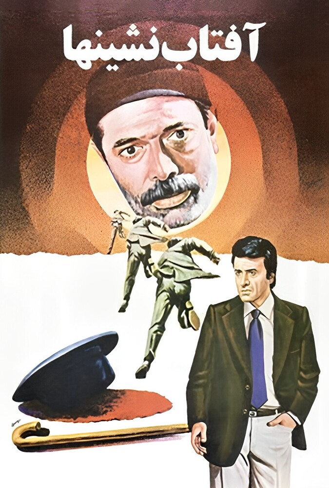 فیلم آفتاب نشینها The Liegemen 1981