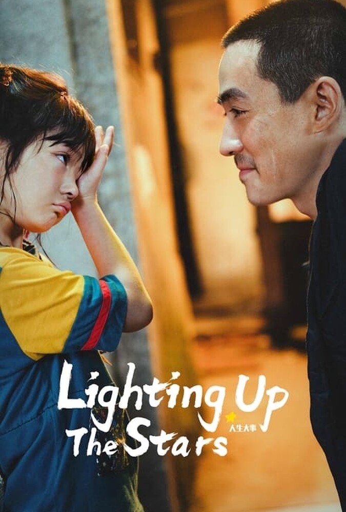 فیلم برافروختن ستارهها Lighting Up the Stars 2022